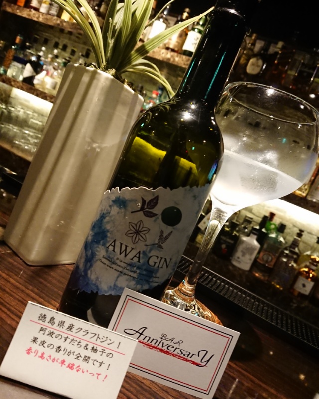 AWA GIN